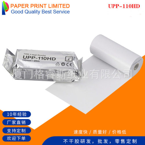 UPP-110HD A6尺寸黑白超声 热敏打印纸 进口原料