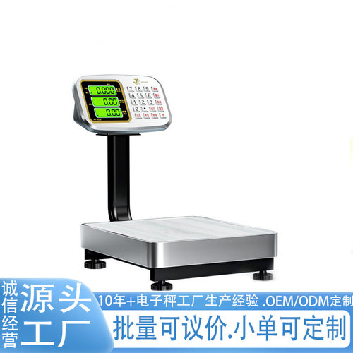 60公斤商用折叠便携计价台秤