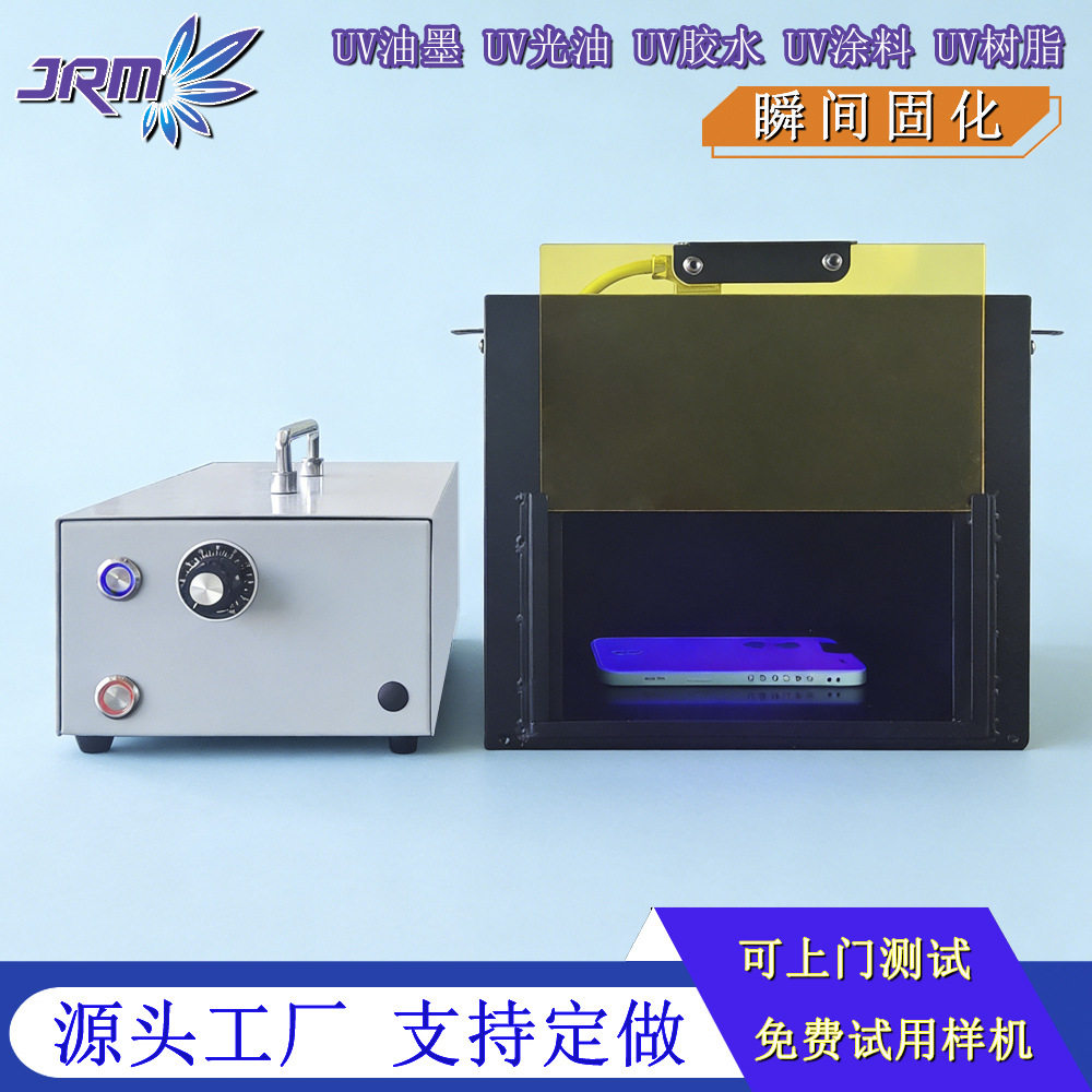 UVLED固化实验箱395/365nm波段uv胶水油墨烘干设备uv光固化灯厂家
