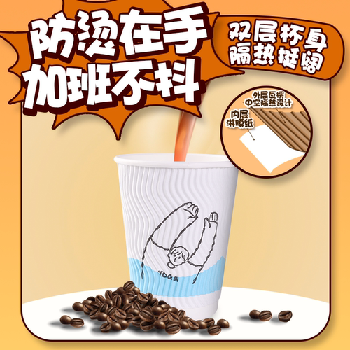 一次性纸杯420ml加厚加大防烫家用商用办公室冷热饮茶水杯子
