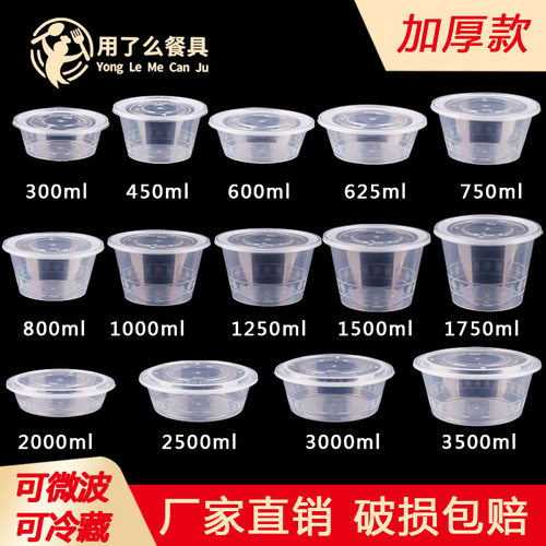 一次性圆形外卖餐盒1000ml带盖