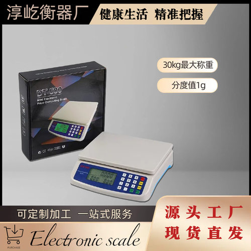 淳屹DT580迷你电子厨房秤烘焙