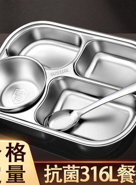 儿童宝宝家用316不锈钢餐盘男女小孩分格盘幼儿园吃饭碗餐具