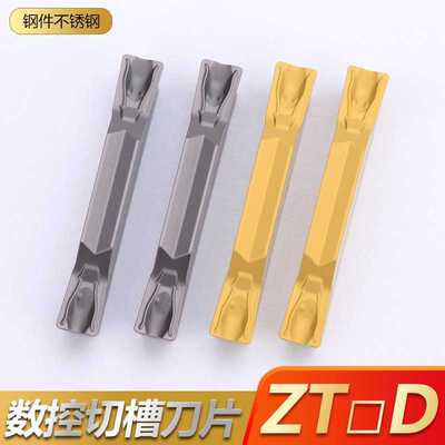 切槽刀片ZTFD0303 ZTGD0404 ZTHD0504 ZTKD0608-MG 切断刀片