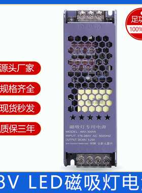 48V磁吸灯开关电源LED线性灯变压器稳压直流驱动轨道带恒压输出
