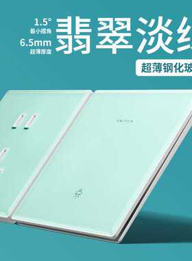 国际电工淡绿色超薄钢化玻璃开关双控面板86暗装家用墙壁五孔插座
