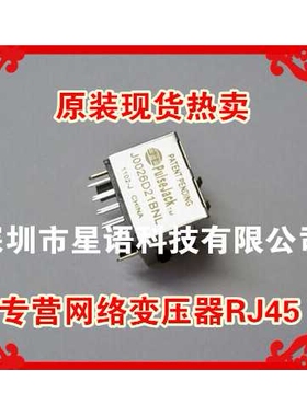 网络接口/内置变压器 J0026D21BNL J0026D21B 质量保证全新原装