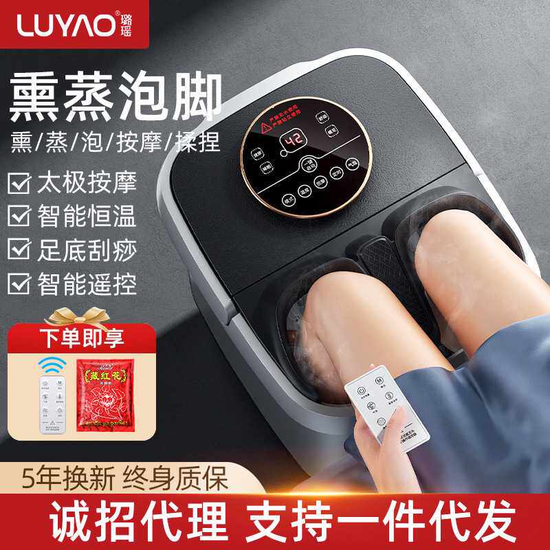 璐瑶电动足浴盆泡脚桶家用自动加热洗脚桶电动按摩恒温足浴器