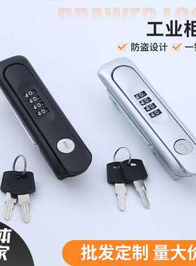 MS780配电箱机械密码锁双重锁锌合金数字文件柜钢芯锁双重加密