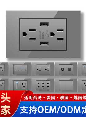 灰色钢化玻璃118美标插座15A110v电源面板usb家用墙壁美式插