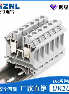 UK10N通用接线端子10平方MM导轨式阻燃铜件电压接线端子排