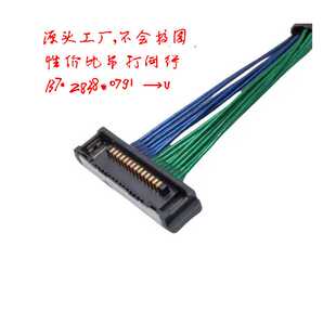 LVDS 20373-R14T-06/20380-R30T-06 Micro Coaxial Cable同轴线