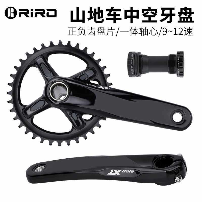 RIRO XT山地自行车牙盘中空一体曲柄10/11/12S速正负齿单双盘改装