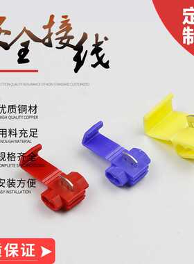 801/802/805P3快速免剥免破线连接器端子组合盒装万能接线夹50PCS