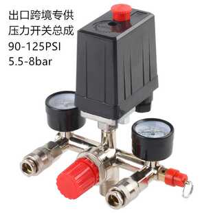 空压机自动压力控制开关总成巴马调压阀支架带欧式接头 90-125PSI