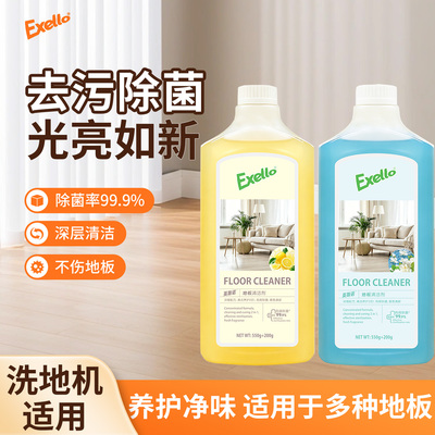 Exello地板清洁剂去污除菌拖地神器深层清洁不伤地板洗地机适用