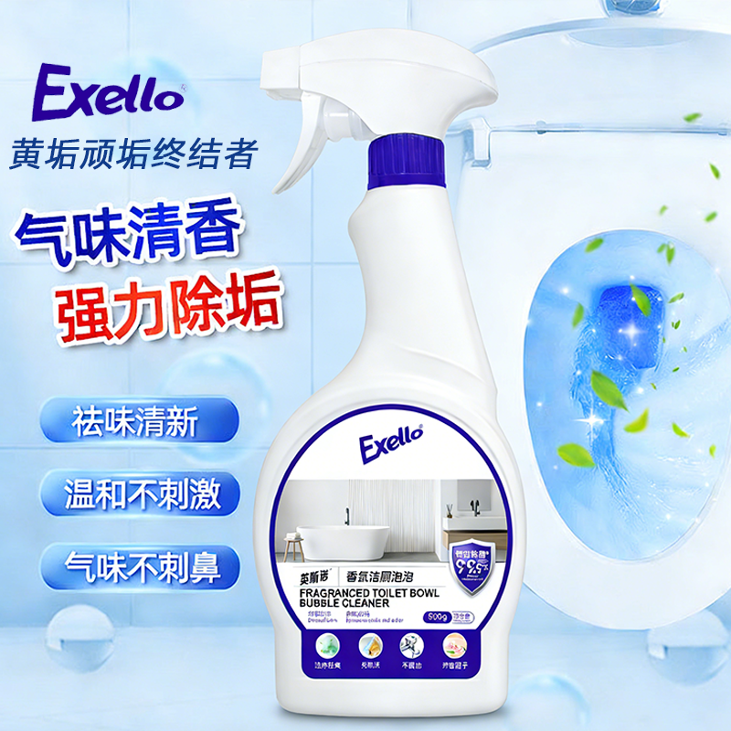 Exello英斯诺洁厕灵马桶清洁剂香氛泡泡强力浴室除垢去污卫生间蓝