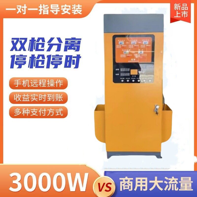 24小时共享商用自助洗车机全自动刷卡扫码高压刷车洗车设备一体机