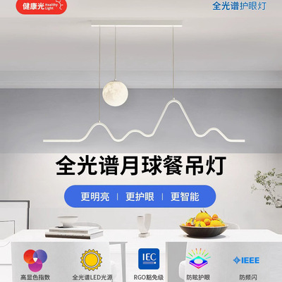 奶油风山月长条餐厅吊灯
