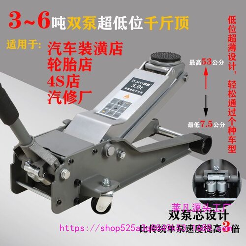 卧式千斤顶4S店汽修店3t双泵6T液压汽车换胎5T汽修越野suv卧顶批