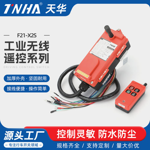 F21-X2S家用220v380V卷扬机提升机三项起重机两相电动葫芦吊机