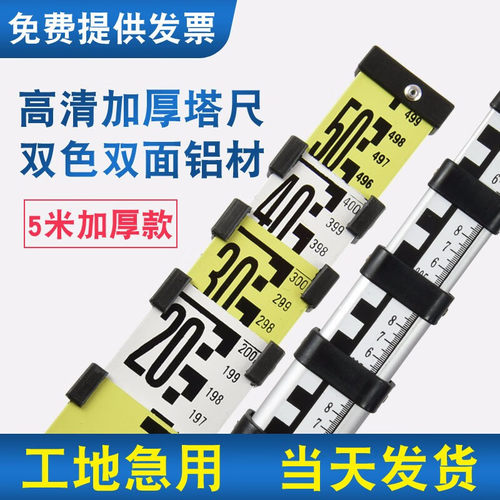 LAiSAi加厚塔尺铝合金塔尺5米塔尺5m尺双色双面可伸缩标尺5米铝合