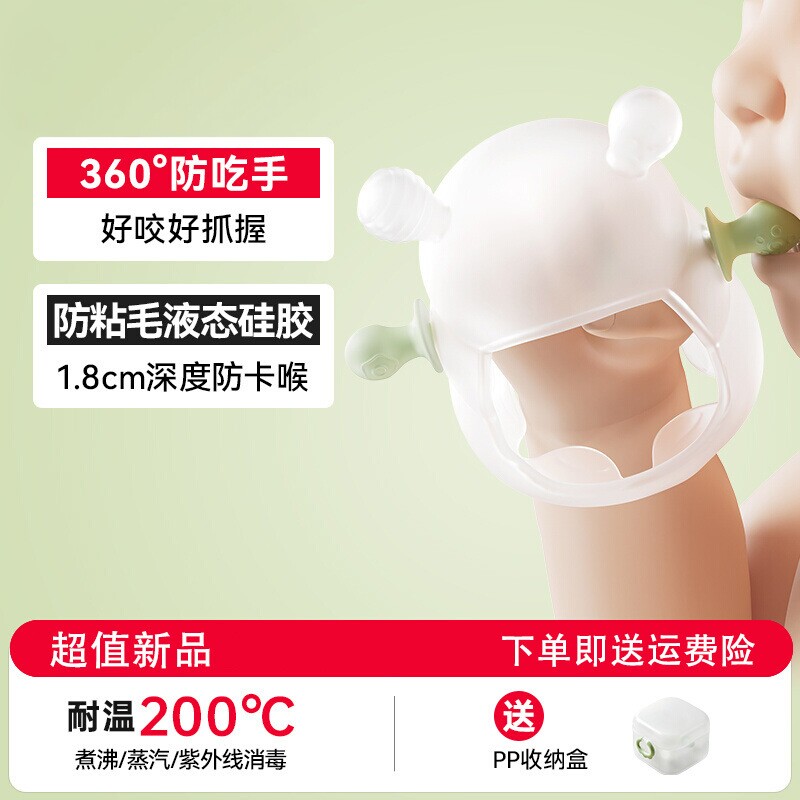 浦利顿牙胶婴儿防吃手神器婴儿磨牙棒硅胶可咬小蜜蜂防吃套手神器