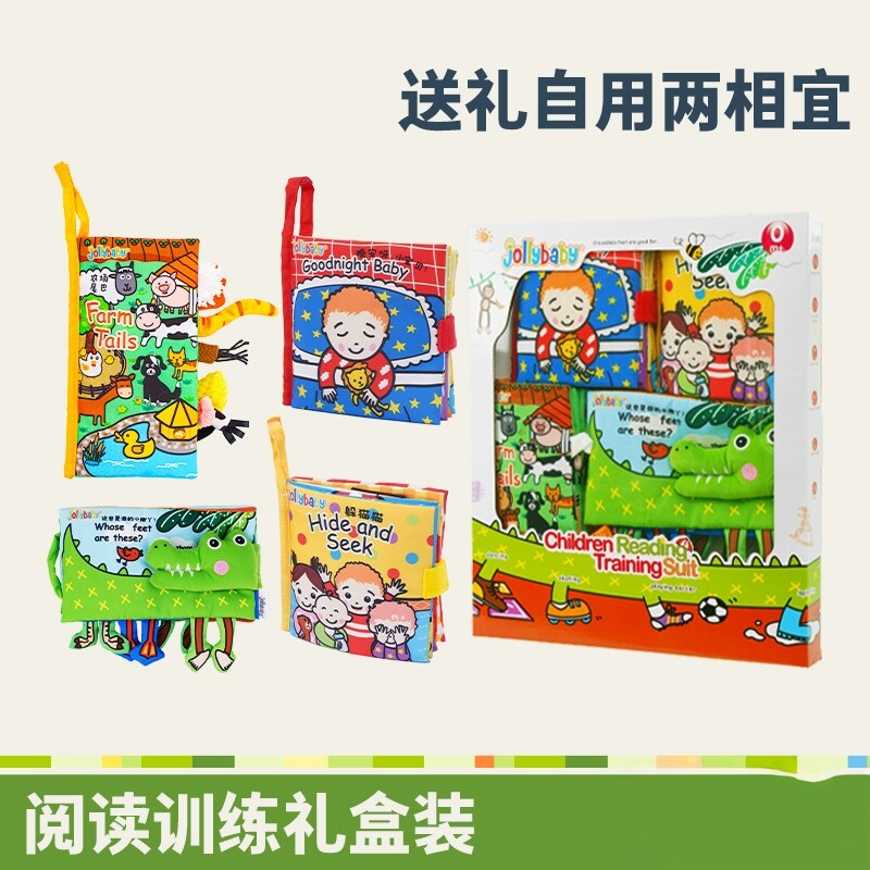 Jollybaby婴儿布书早教啃咬0-3岁益智玩具启蒙认知礼盒套装手撕书