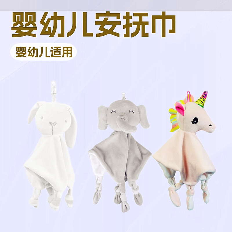 婴幼儿安抚巾公仔大象玩偶安抚巾毛绒手帕玩具便携玩具