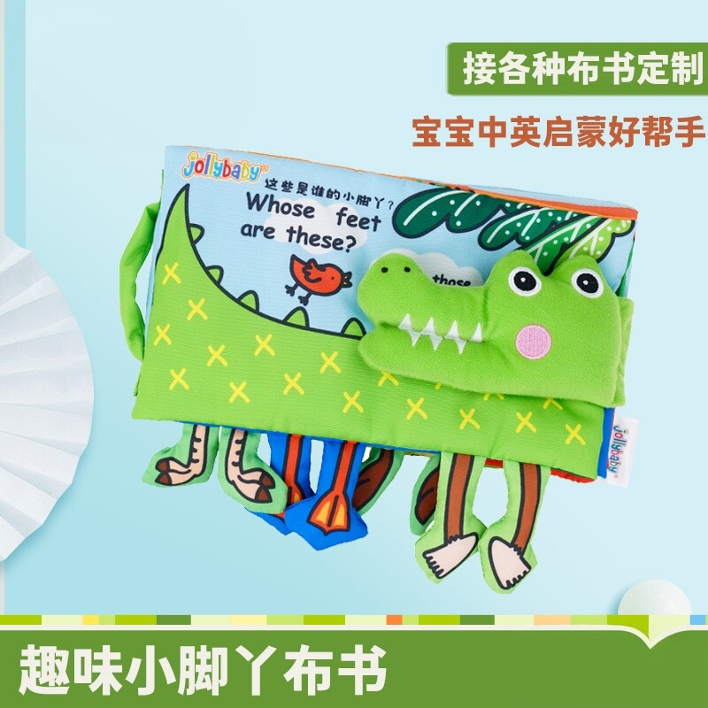 宝宝布书早教 婴儿撕不烂可啃咬启蒙亲子读物益智玩具书