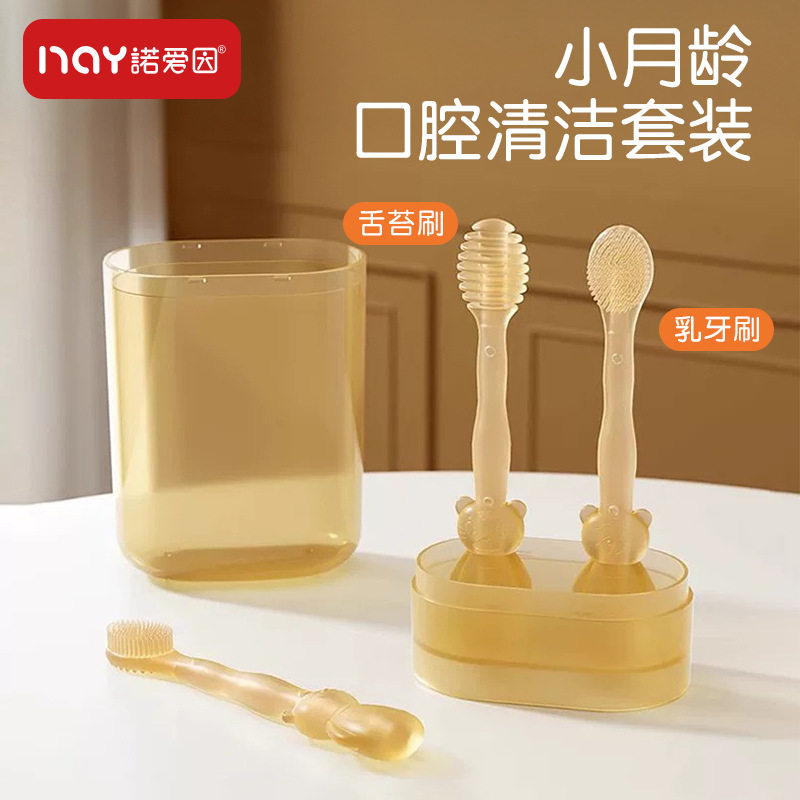 婴儿牙刷套装宝宝硅胶软牙刷儿童口腔清洁乳牙刷软毛舌苔刷