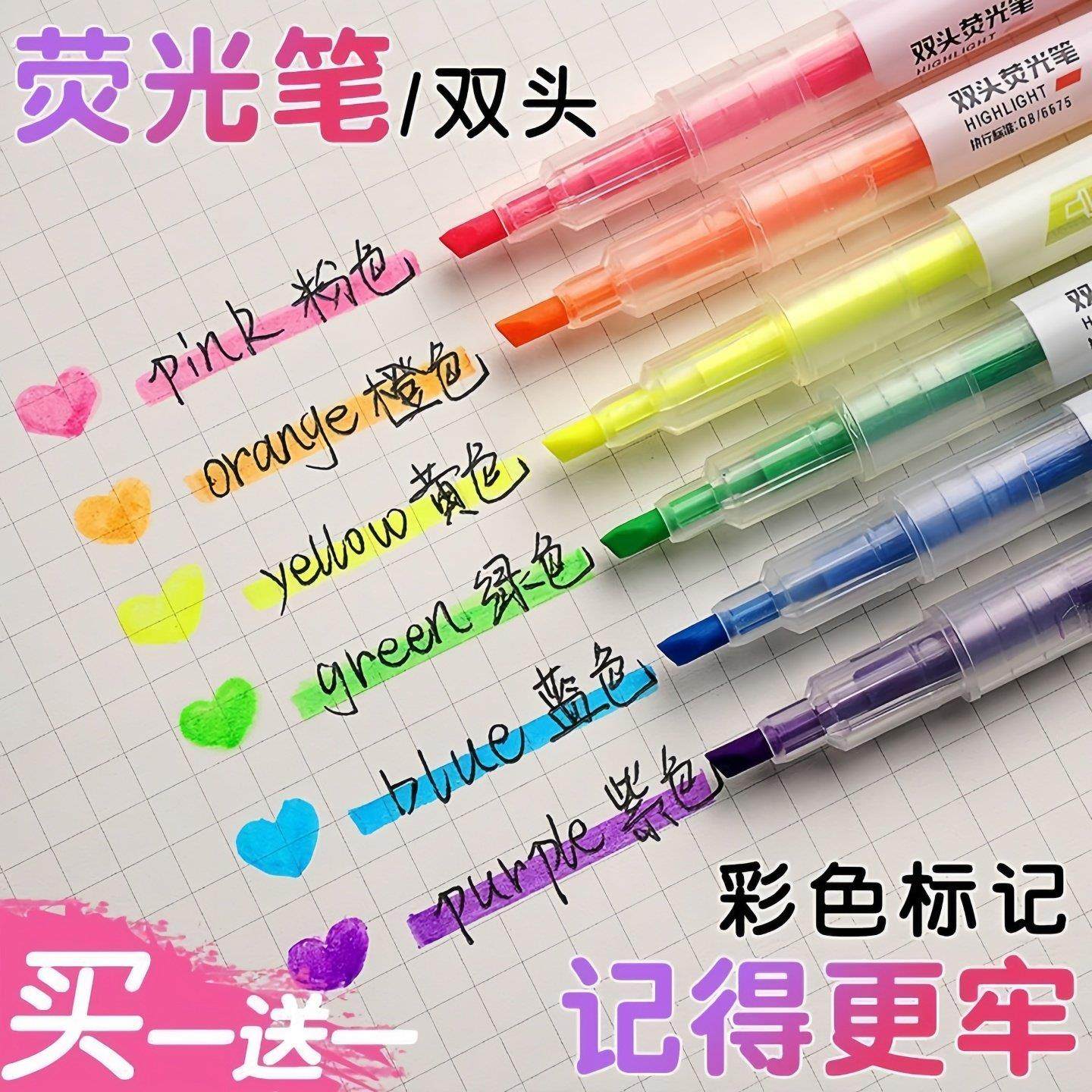 双头荧光笔标记学生套装 荧光笔 ins高颜值 网红记号笔笔记笔,文具电教/文化用品/商务用品,荧光笔,淘宝优惠券,粉丝福利购,淘宝优惠卷