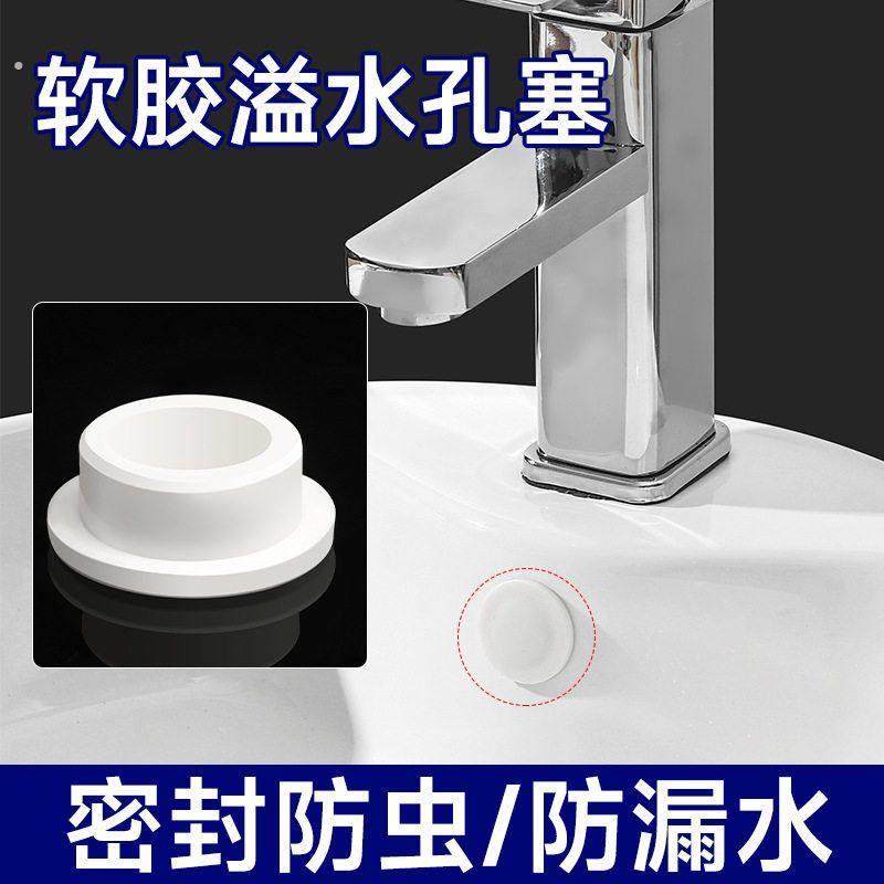 洗脸盆溢水口硅胶密封盖面盆洗手盆孔塞子浴室柜水池满水口圆堵头,家装主材,下水器,淘宝优惠券,粉丝福利购,淘宝优惠卷