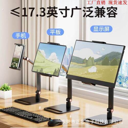 可携式显示器显示屏支架屏幕底座16寸副屏可携式通用外接竖屏拓展