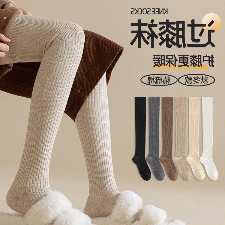 过膝袜子女秋冬羊毛长筒袜加厚保暖护膝大腿袜纯棉压力显瘦高筒袜,服饰配件/皮带/帽子/围巾,多件套,淘宝优惠券,粉丝福利购,淘宝优惠卷