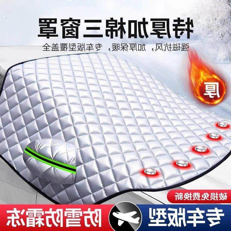 汽车遮雪挡前挡玻璃罩遮光布防霜防冻车衣半罩磁吸通用加厚防晒罩,汽车用品/电子/清洗/改装,遮雪挡,淘宝优惠券,粉丝福利购,淘宝优惠卷