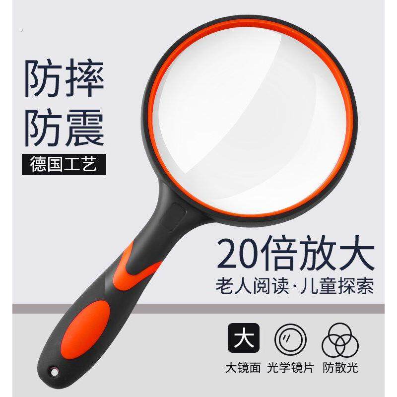 防摔高清高倍手持放大镜儿童学生自然观察镜老人阅读维修鉴定用扩
