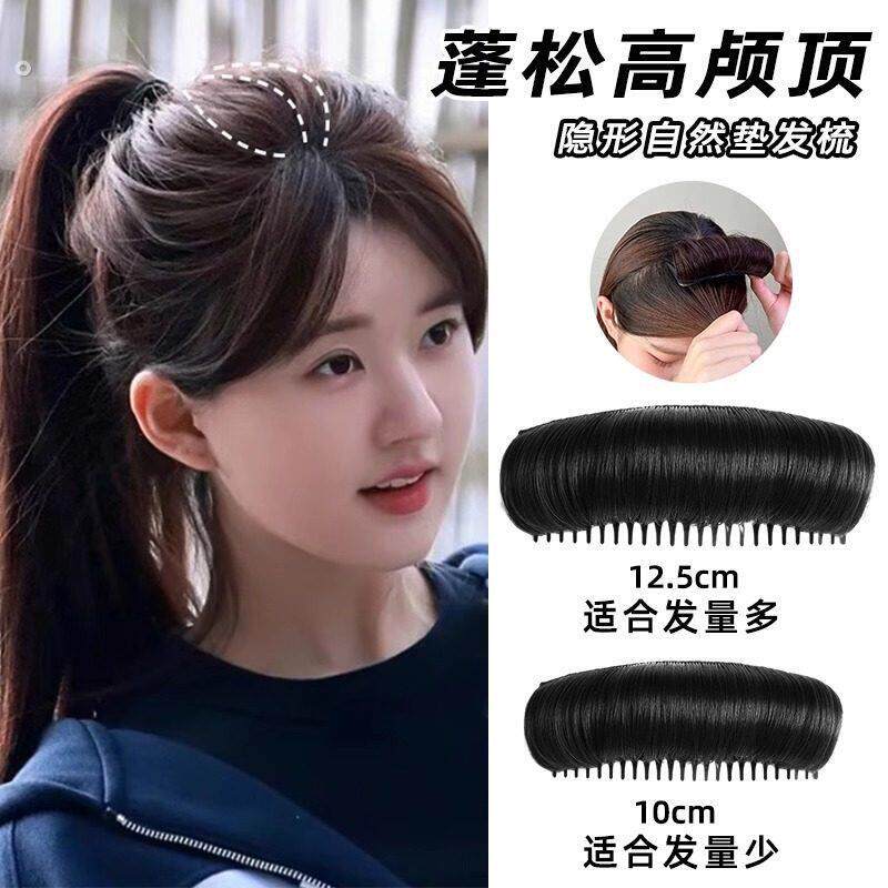 高炉顶神器打造高颅顶蓬松神器高炉定露泸卢顶发顶增高头顶发量少