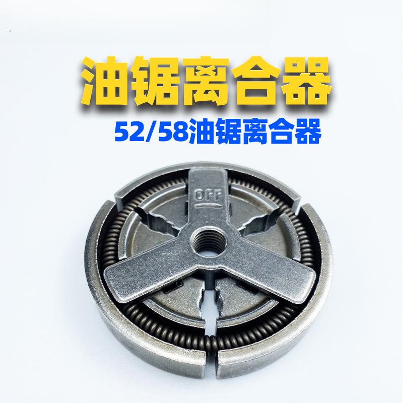 油锯配件离合器总成伐木锯链锯张紧块被动盘链轮拆离合器拆卸工具