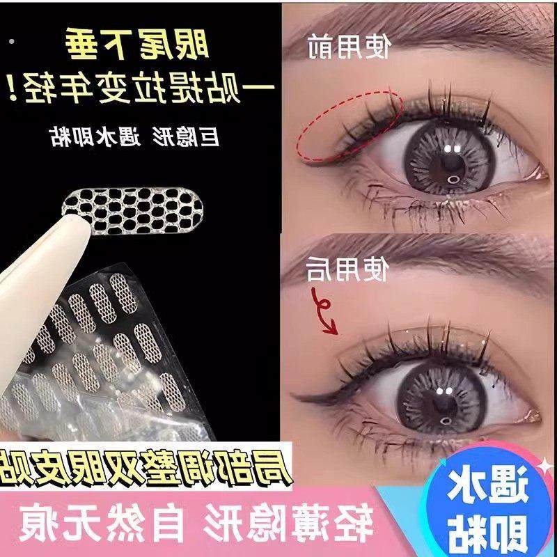 局部双眼皮贴女蕾丝超薄隐形自然无痕透气内双肿泡眼专用遇水即粘,彩妆/香水/美妆工具,双眼皮贴,淘宝优惠券,粉丝福利购,淘宝优惠卷