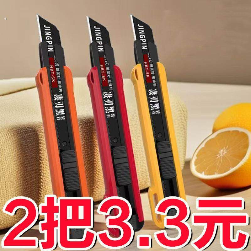 重型美工刀大号加厚壁纸刀电工专用快递开箱裁纸切割刀介刀五刀片,文具电教/文化用品/商务用品,美工刀/开箱器/笔刀,淘宝优惠券,粉丝福利购,淘宝优惠卷