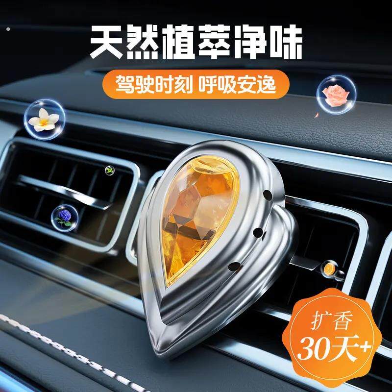 新款车载出风口香薰电商爆款夏季男女通用植物精油香高级车载塑料