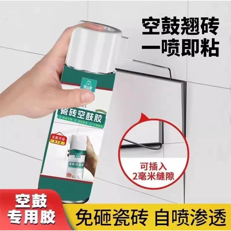瓷砖空鼓专用胶修覆翘起注射灌缝神器地面地砖自喷强力净味粘黏剂