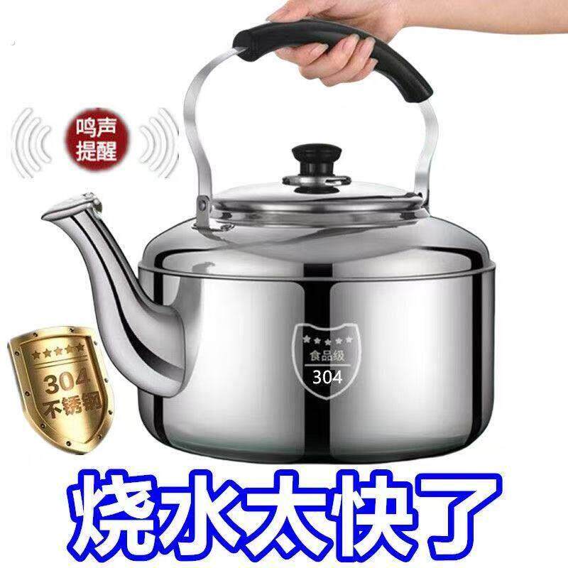 茶壶大容量5升老式茶壶大口径单独烧水壶不锈钢加厚鸣音水壶煮水