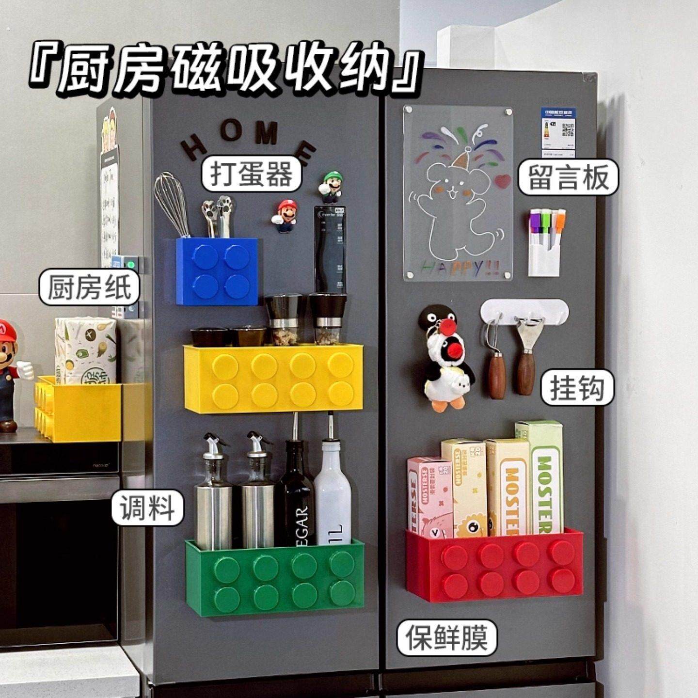 冰箱贴磁贴收纳盒侧可爱积木磁吸收纳盒冰箱装饰保鲜膜吸管置物架