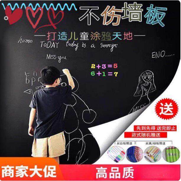 可水洗加厚不伤墙可裁剪白板挂墙式墙布黑板贴家用儿童教学墙贴纸