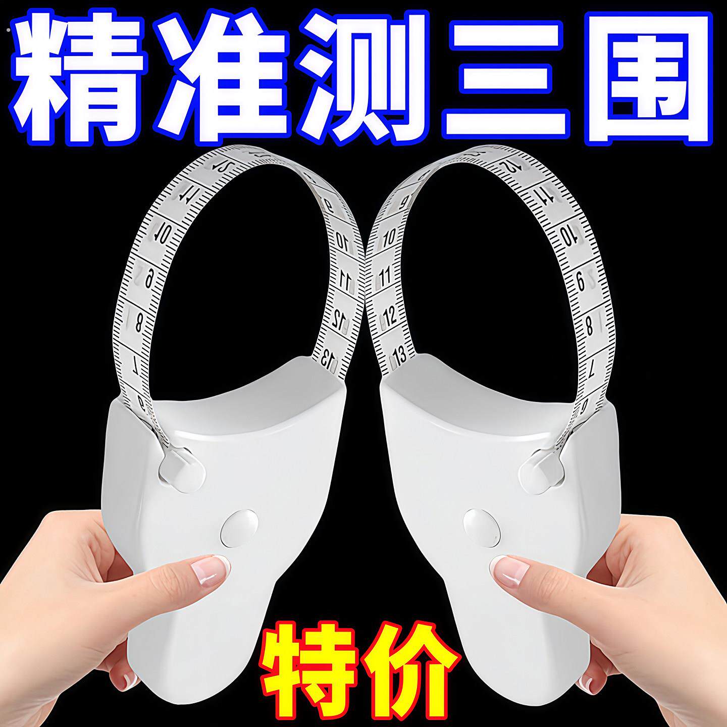 健身卷尺家用围度米尺学生随身软皮尺量体腿腰胸三围测量专用尺子,居家布艺,尺子,淘宝优惠券,粉丝福利购,淘宝优惠卷