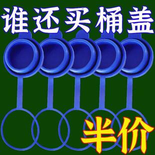 通用型纯净水桶盖饮水机矿泉水桶装盖子重复使用硅胶密封性万能塞