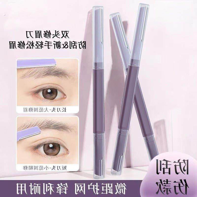 修眉刀女专用双头微距眉刀修眉神器安全型防刮伤剃眉刀新手初学者,彩妆/香水/美妆工具,修眉刀,淘宝优惠券,粉丝福利购,淘宝优惠卷