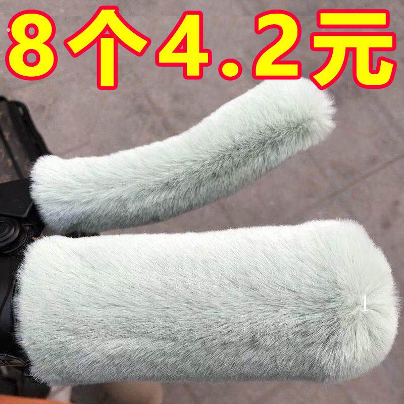 新款彷毛绒把套冬季车把手套电动车摩托车三轮防寒防滑保暖冬通用